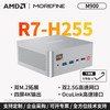 摩方 M900 锐龙7 H255迷你主机 AI5 340小主机 AI7 350高性能mini主机办公游戏 AIO主机 OCuLink迷你PC  AMD 锐龙 7 H 255 16G D5内存+1T 固态