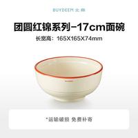 北鼎 团圆红锦陶瓷碗盘碗碟套装家用餐具汤碗盘子单个