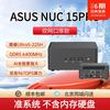 华硕 NUC 15 PRO U7-255H mini迷你主机 支持4屏4K显示 高性能商用办公电脑 OpenClaw养龙虾主机 AI算力 Ultra5-225H 官方标配