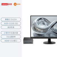 来酷 MINI主机商务迷你台式机电脑Agent主机(13代i5-13420H 16G 512G SSD)27英寸