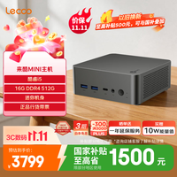 来酷 Lenovo/联想 酷睿i5-13420H 迷你台式机电脑 核芯显卡 深空灰 i5-13420H 512GB 16GB