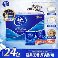 维达 超韧系列 手帕纸 4层*7张*24包 自然无香