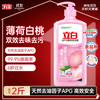 立白 APG薄荷洗洁精 1kg