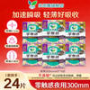 乐而雅 零触感特薄卫生巾 30cm*24片