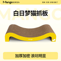 88VIP：Mango 蛮果宠物 猫抓板耐磨一体窝日系大号不掉屑磨爪沙发耐用