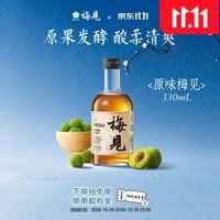梅见 青梅酒 330ml