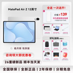 华为 MatePad 11.5 S 柔光版 HarmonyOS 4.2 平板电脑