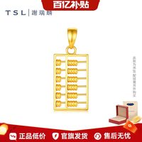 移动端：谢瑞麟 黄金算盘吊坠5G工艺足金挂坠女XR347.国补