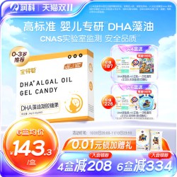 润科 宝得聪 婴童DHA藻油凝胶糖果 1盒/0.43g×60颗