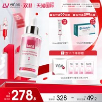 Laboratorios Vinas 深层淡斑精华液