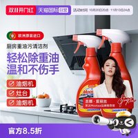 膜太 茉汰 70089 厨房去重油污清洗剂 2瓶装