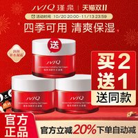 瑾泉 润颜补水凝霜50g春夏补水保湿面霜清爽润肤霜面油官方旗舰店