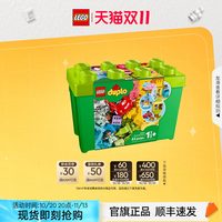 乐高 Duplo得宝系列 10914 豪华缤纷桶