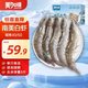 美加佳 国产白虾1.5kg 规格40/50 单冻大虾 烧烤食材 端午节送礼