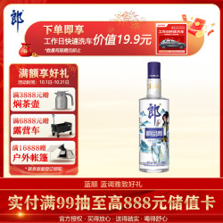 郎酒 浓酱兼香型白酒  光瓶装 45%vol 480mL