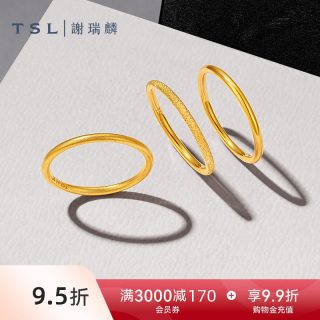 移动端：谢瑞麟 三生三世系列黄金戒指光面磨砂素戒指环XP880-XP882