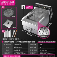 乐创 油炸锅商用双缸大容量 单缸电炸炉汉堡店炸串炸鸡设备