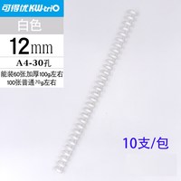 可得优 活页本打孔器文具装订26孔9.5mm20孔b5打洞微流控30孔十孔六孔A4手动医用打孔机打洞器手账本