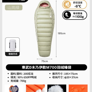 牧高笛 寒武D木乃伊鸭绒睡袋户外徒步成人加厚防寒羽绒睡袋高海拔