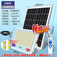 迈盟 新款太阳能户外灯庭院灯新农村照明灯大功率超亮室内投光路灯家用