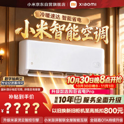 小米 空调 2027款新品速冷静 1.5匹挂机 一级能效 外机单排铜管 35GW-PG15/N3A1