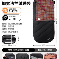 KingCamp 法兰绒成人加热睡袋户外露营加宽加大秋冬防寒单双人被子