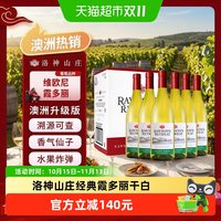 88VIP：洛神山庄 经典 霞多丽 干白葡萄酒 2023年 750ml