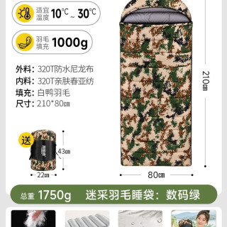 旷原 迷彩羽毛睡袋成人户外露营超轻便携单人隔脏被子两用信封式冬加厚