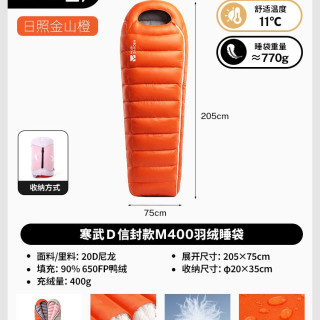 牧高笛 寒武D鸭绒睡袋户外徒步成人加厚防寒信封式羽绒睡袋轻量化