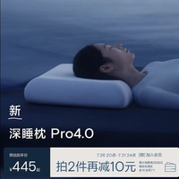 亚朵星球 深睡枕Pro4稳压枕护颈椎助睡眠枕头枕芯眼罩组合中秋礼物 单只 深睡稳压枕pro4.0
