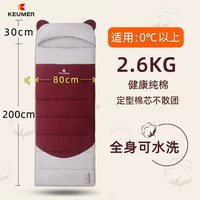 KEUMER 可机洗纯棉睡袋成人家用冬季加厚防寒室内办公午休户外露营