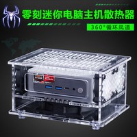 零刻宁美小米AMD锐龙NUC11PN51mini迷你电脑主机软路由散热器风扇