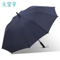 天堂 Paradise 天堂伞 10705 半自动长柄雨伞 5#岩石蓝 62cm以上