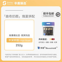 移动端：辛鹿咖啡 瑰夏拼配 咖啡豆