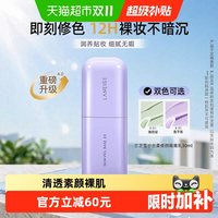 移动端、88VIP：兰芝 雪纱丝柔防晒隔离乳 SPF25 PA++ 30ml #60浅绿色