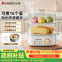 志高 煮蛋器 蒸蛋器双层小蒸锅 智能定时自动断电2026款蒸蛋羹早餐一体机小型 JPZDQ859