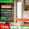 EUNA 日式120L超窄可嵌韩式冷柜冷藏冷冻一体小冰箱一级能效4合一多功能风冷无霜家用冰柜