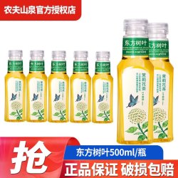 农夫山泉 东方树叶茉莉花茶500mL*5瓶