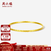 周六福 黄金手镯足金镯子手饰送妈妈 计价 54mm-13.18g