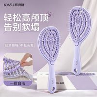 百亿补贴：凯诗捷 排骨梳高颅顶蓬松梳女士造型自清洁梳气垫梳顺发头部按摩器