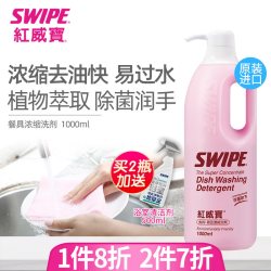 威宝 红威宝进口浓缩餐具果蔬洗洁精去油农残洗涤剂可食用家用护肤洗碗