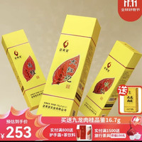 武夷星 黄条大红袍水仙肉桂 组合装（108g*3条）