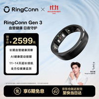 RingConn Gen 3智能指环 血管健康洞察 AI震动提醒 心率血氧睡眠监测智能戒