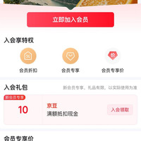 入会10京豆，山获橙语旗舰店