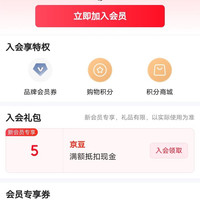 入会5京豆，丝界官方旗舰店
