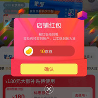 蒙都京东自营旗舰店关注领10京豆