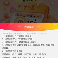 首页下拉签到15天66京豆，粉丝下单抽奖最高10元红包。每天可抽一次。等级礼包1京豆，海尔生活家电京东自营