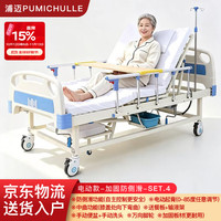 京东 浦迈电动护理床家用病床瘫痪病人卧床老人多功能全自动翻身医用床 电动起背