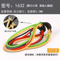 PAI JIAO LAN 派娇兰 传统弹弓皮筋 1842 橡筋拉力器