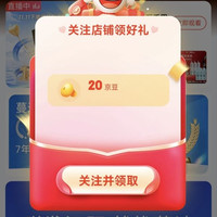 京东 蔓迪官方旗舰店 关注领20京豆
